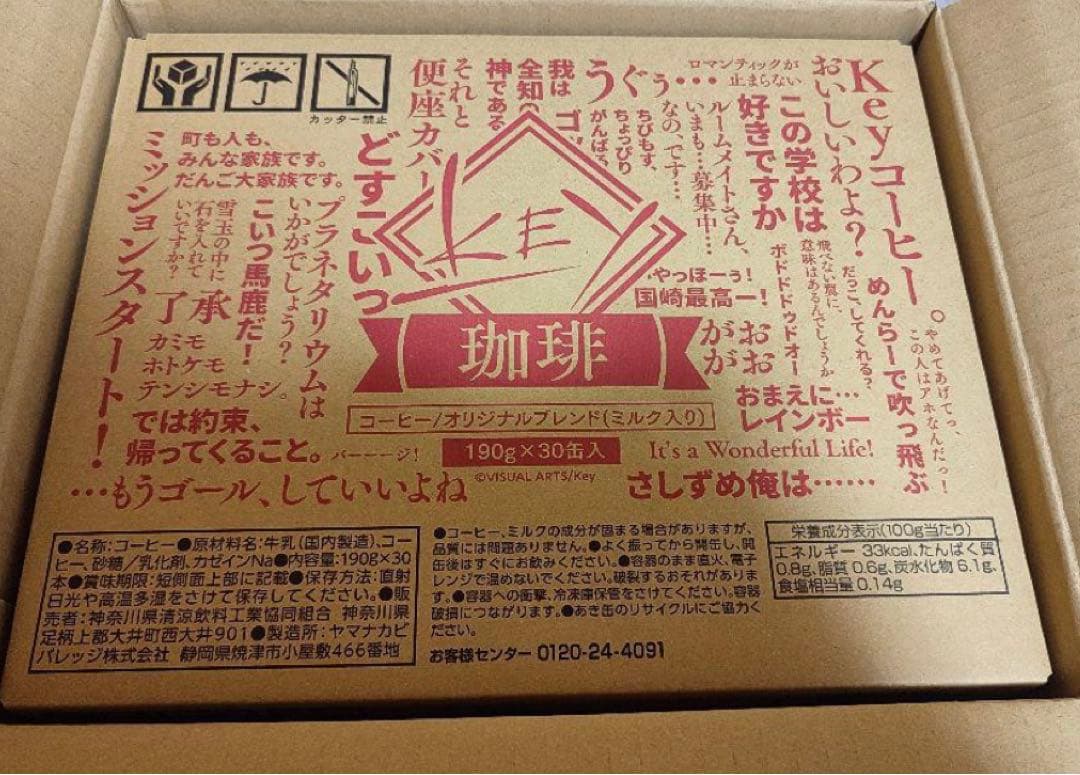 Keyコラボ缶コーヒー　缶コーヒー３０本入り（ミルク入り） 仲村ゆり