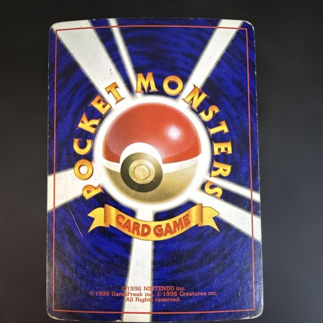 旧裏　ポケモンカード　ゲンガー ★ 第3弾拡張パック 化石の秘密