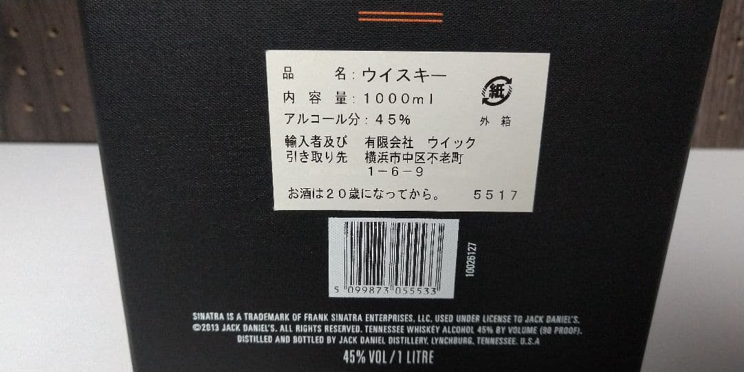 【限定品】ジャックダニエル・シナトラセレクト1000ml 45%