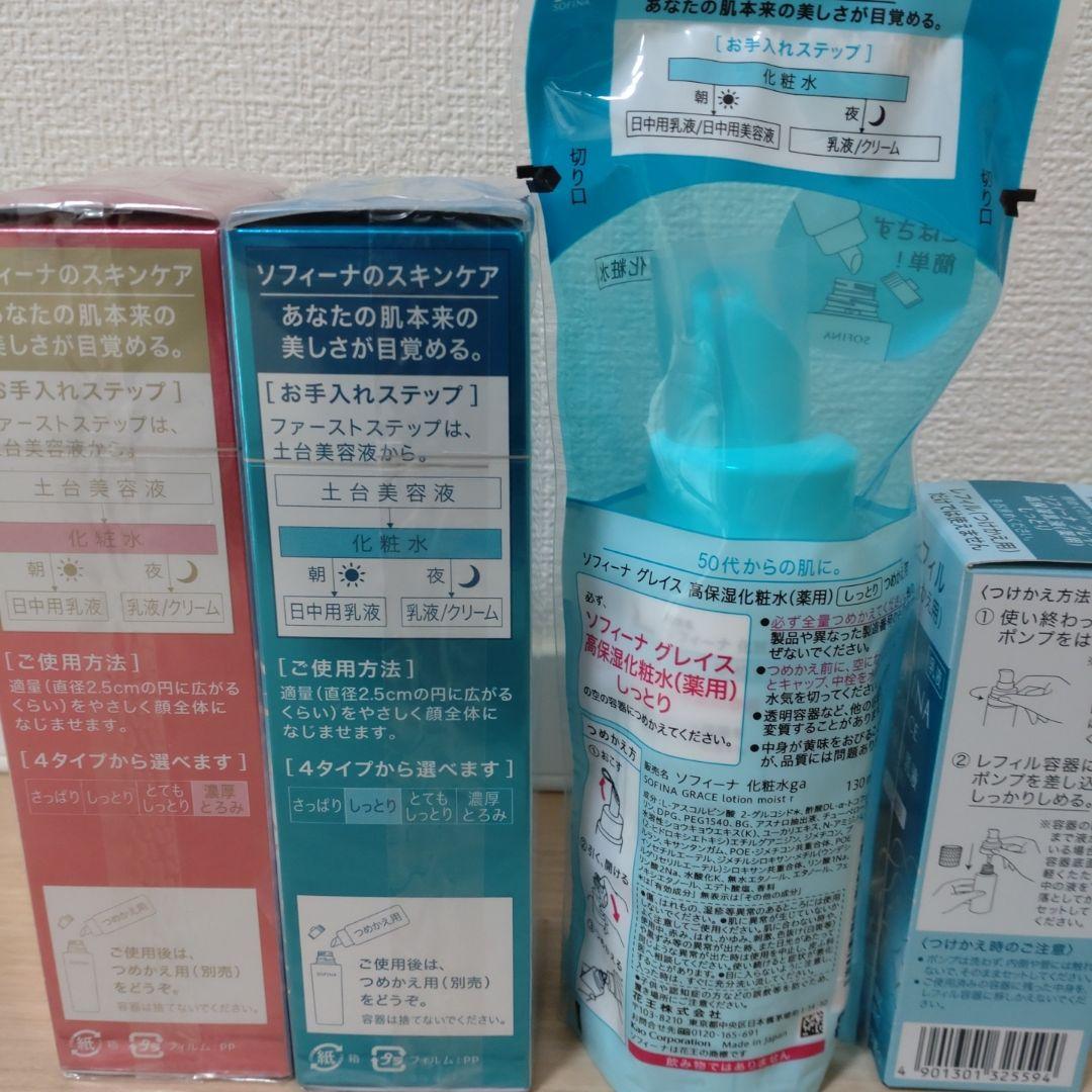 【新品、未開封】ソフィーナ　グレイス　化粧水　乳液　合計４本