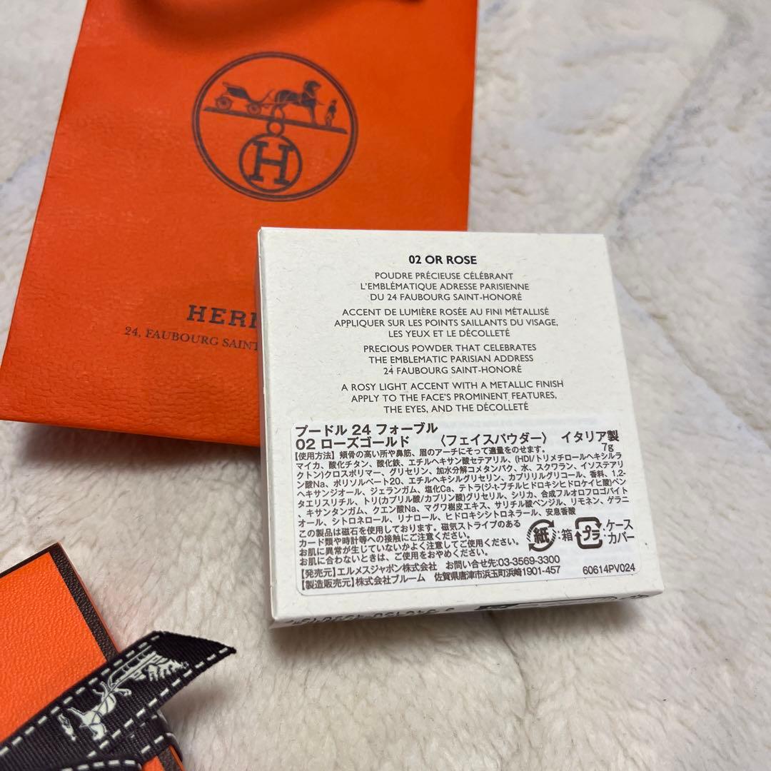 【新品】Hermes フェイスパウダー24ローズゴールド02