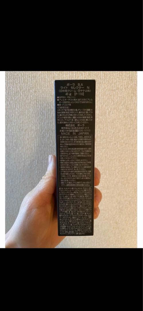 ポーラ B.A ライト セレクター N 45g