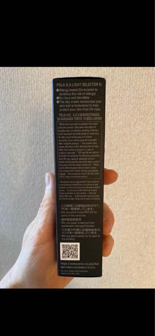 ポーラ B.A ライト セレクター N 45g