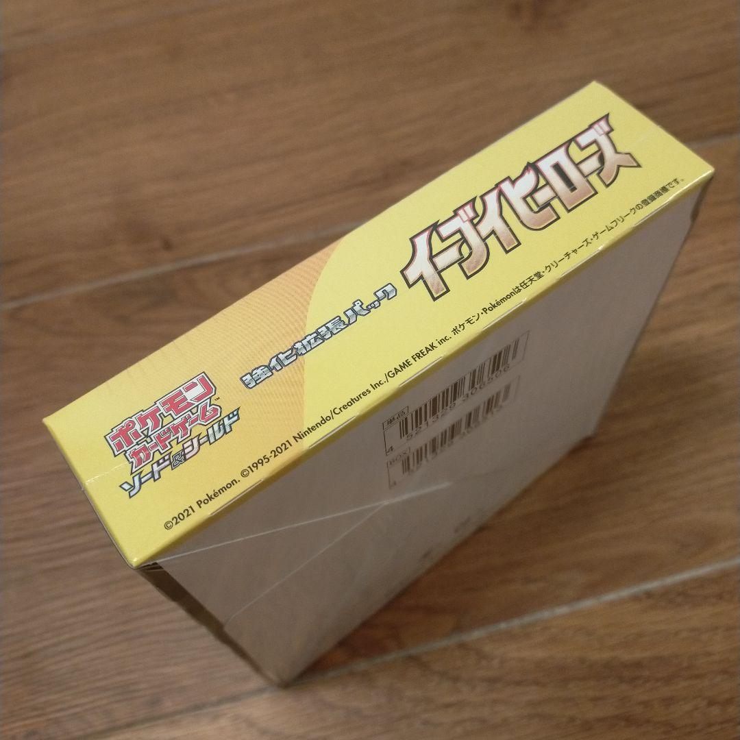 ポケモンカード イーブイヒーローズ