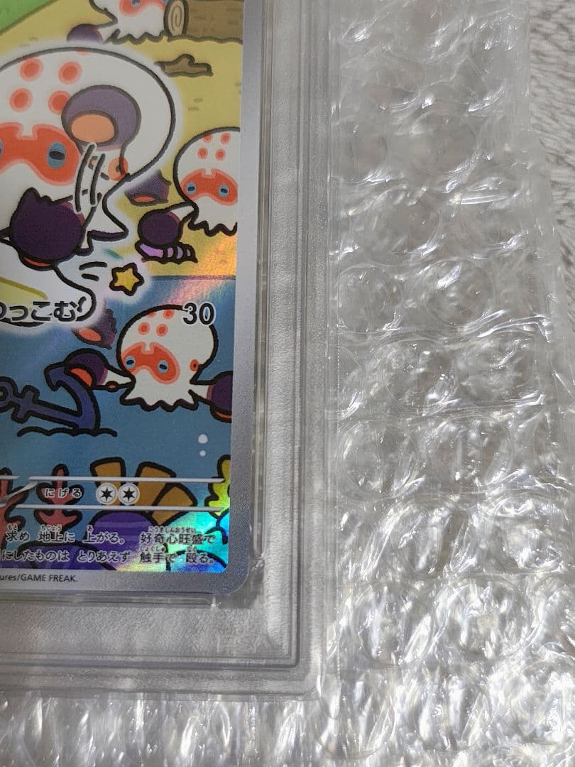 【PSA10】タタッコ AR 072/064 楽園ドラゴーナ