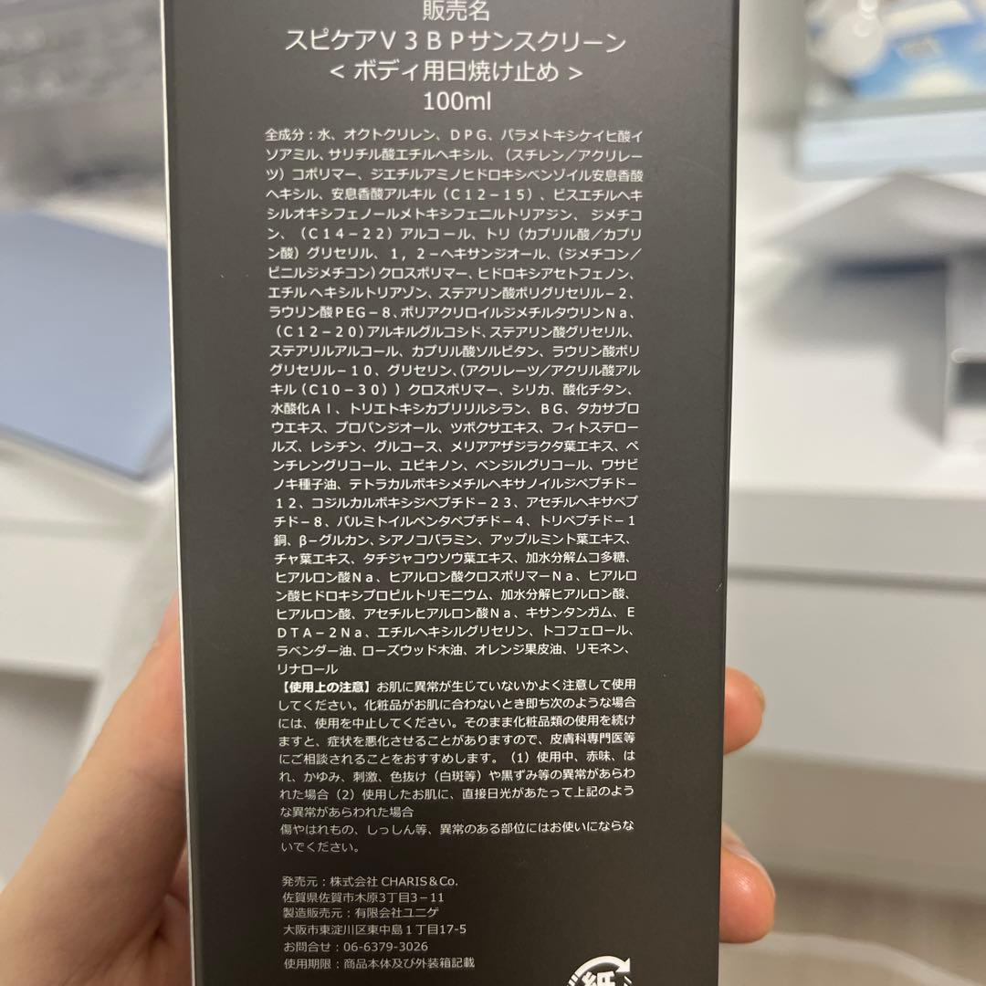 SPICARE v3 ボディ用日焼け止め クッションファンデーション