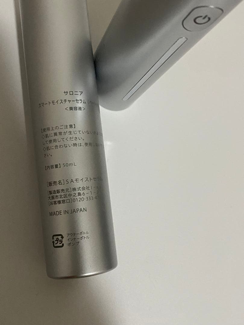 SALONIA(サロニア) スマートモイスチャーデバイス（美顔器）