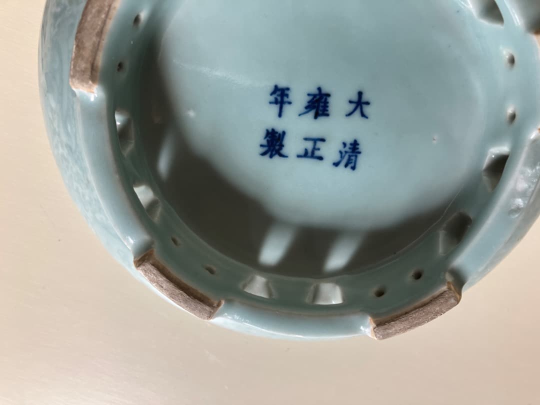 大清雍正年製　唐草紋様　超美しい中国青磁器