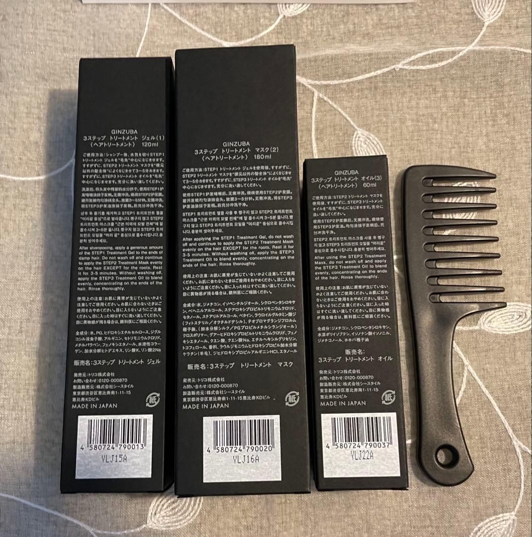 GINZUBA ヘアトリートメントセット　専用コーム付　箱入り　パンフ付