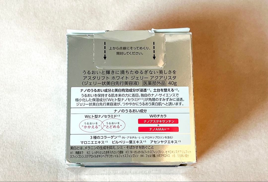 【新品未開封】アスタリフト ホワイトジェリーアクアリスタ 本体　40g