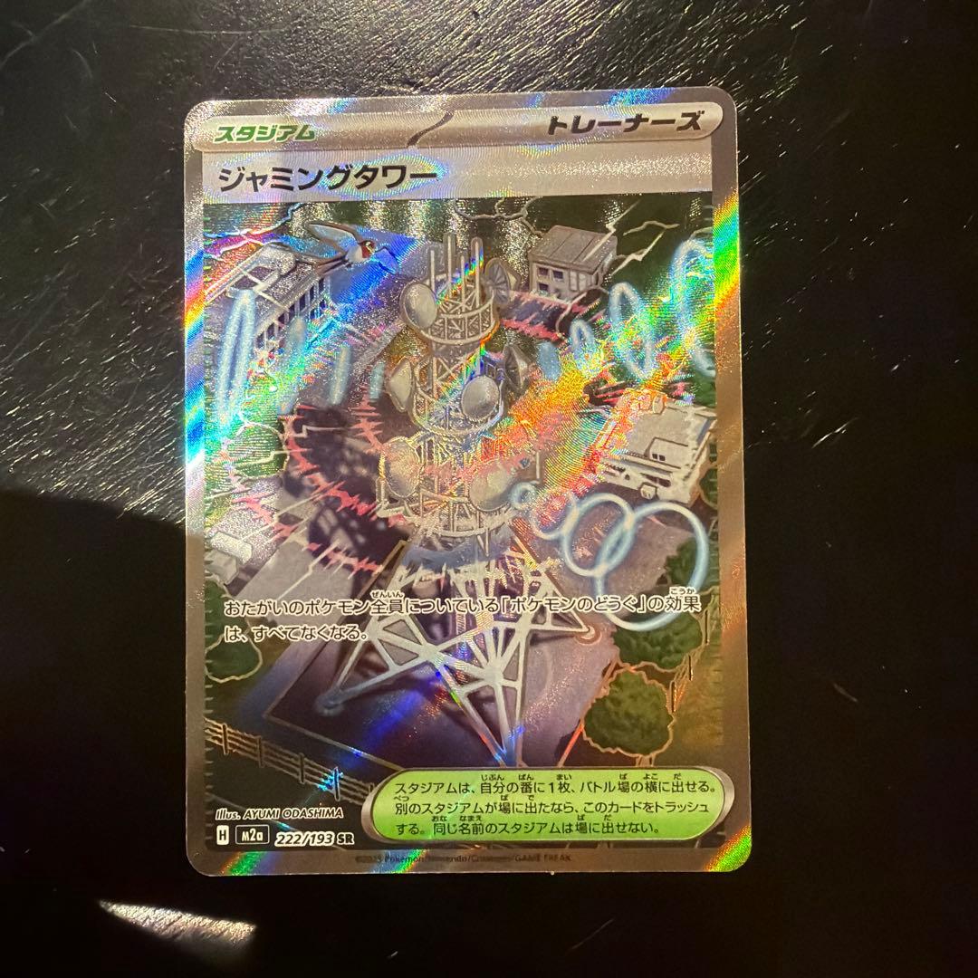 ポケモンカード
