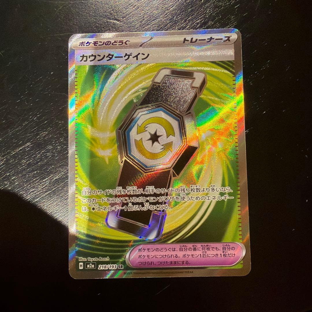ポケモンカード