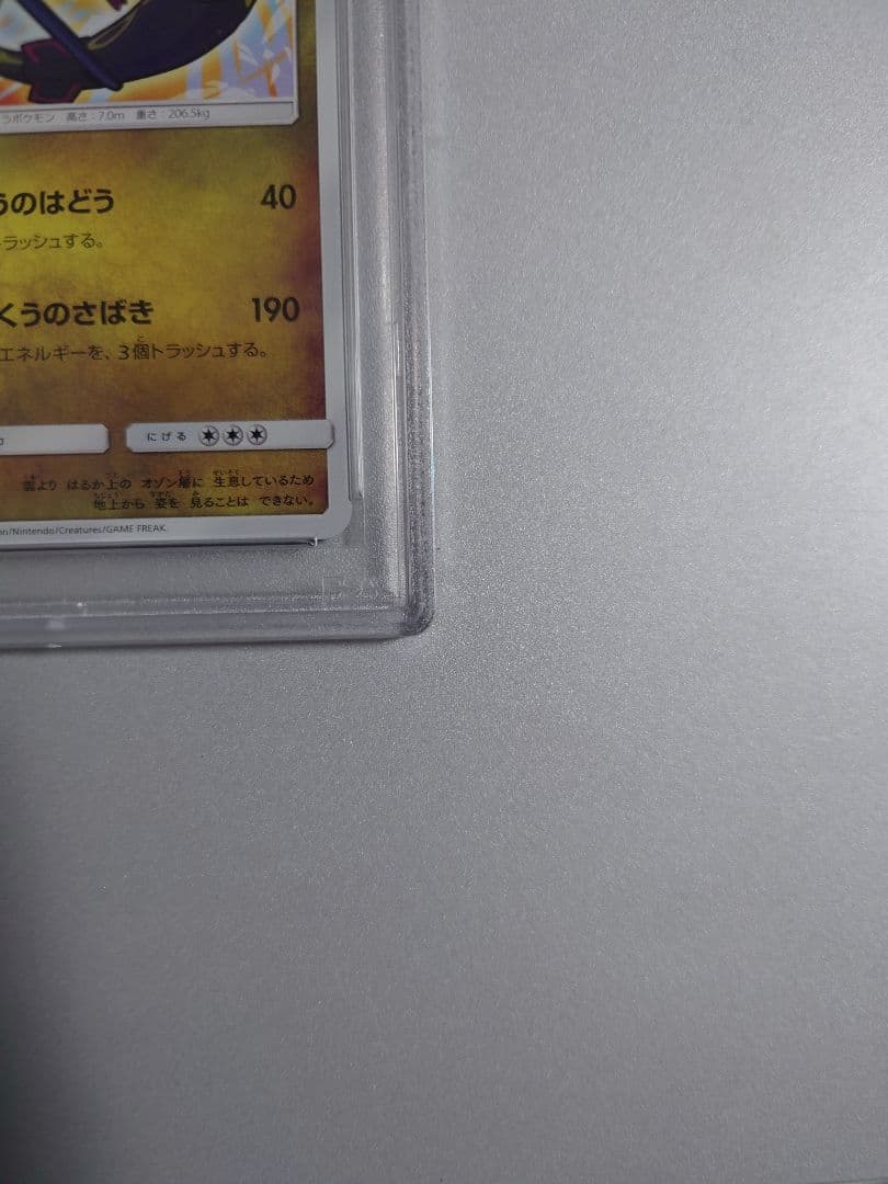 極美品【PSA10】ひかるレックウザ ひかる伝説 057/072 ebay