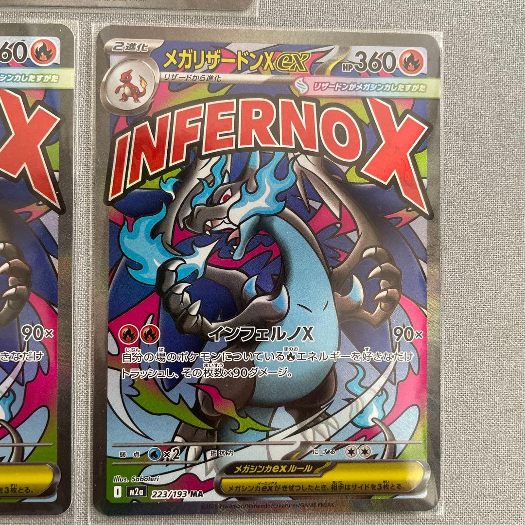 メガゲンガーEX MA&メガリザードンEX MA セット ポケカ　ポケモンカード