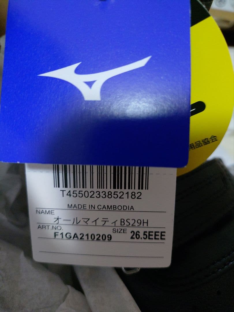 Mizuno オールマイティ BS29H 安全靴 26.5EEE