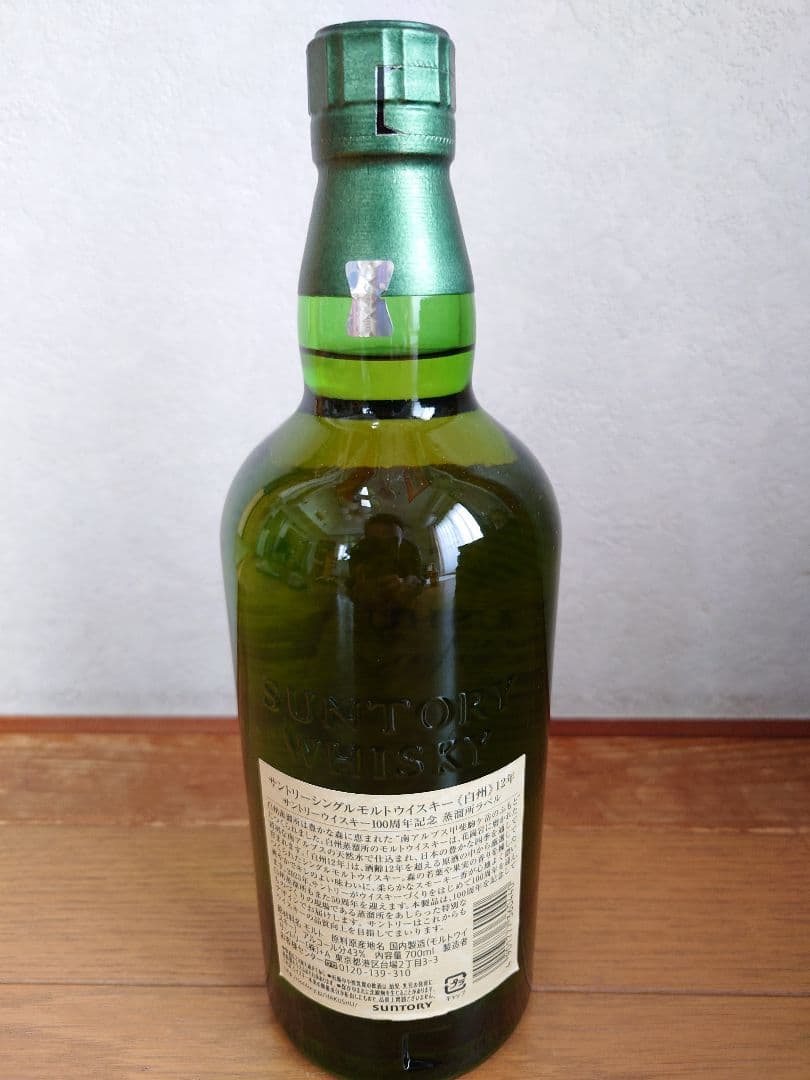新品・未開封　白州１２年１００周年７００ml 箱無し　㋕67