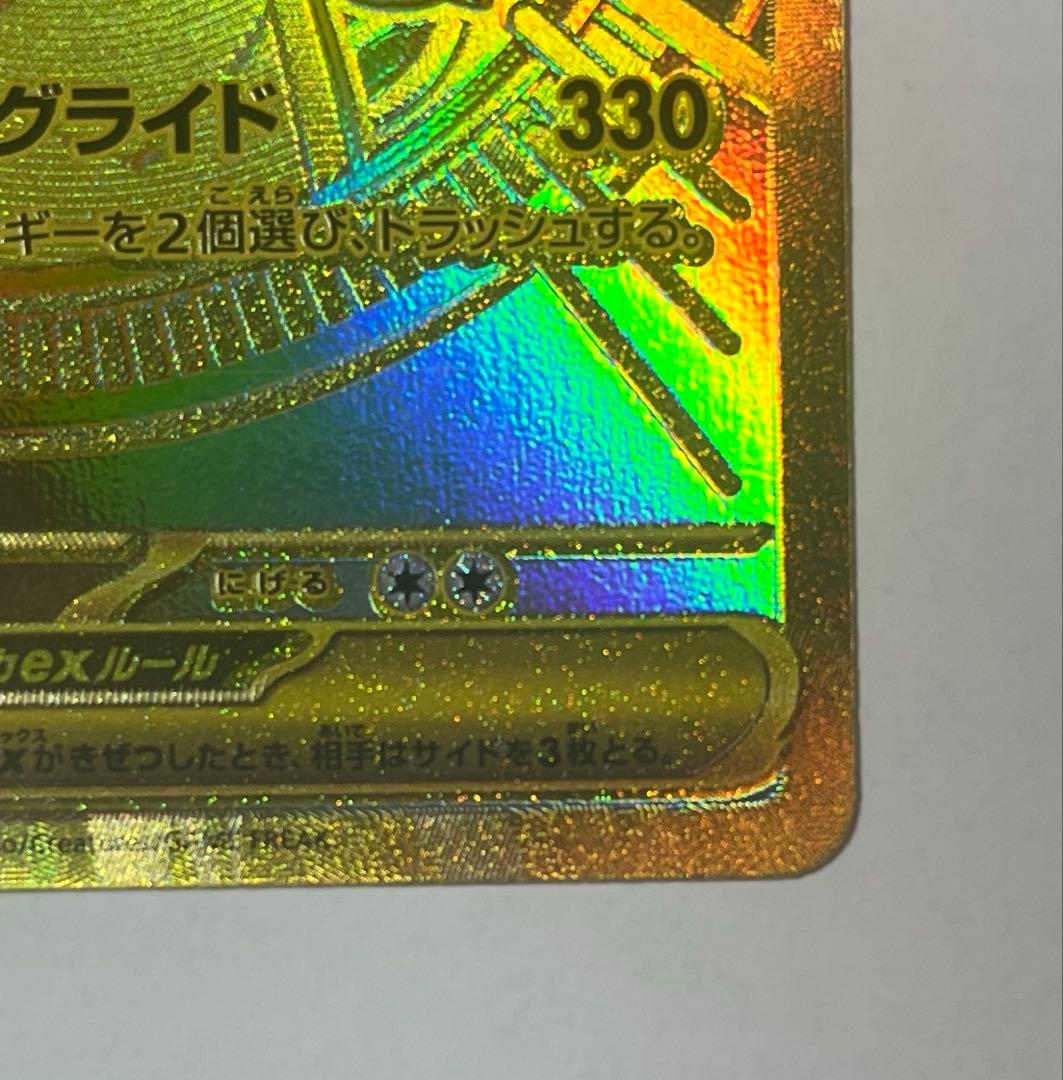 ポケモンカードメガカイリューexMURメガドリーム