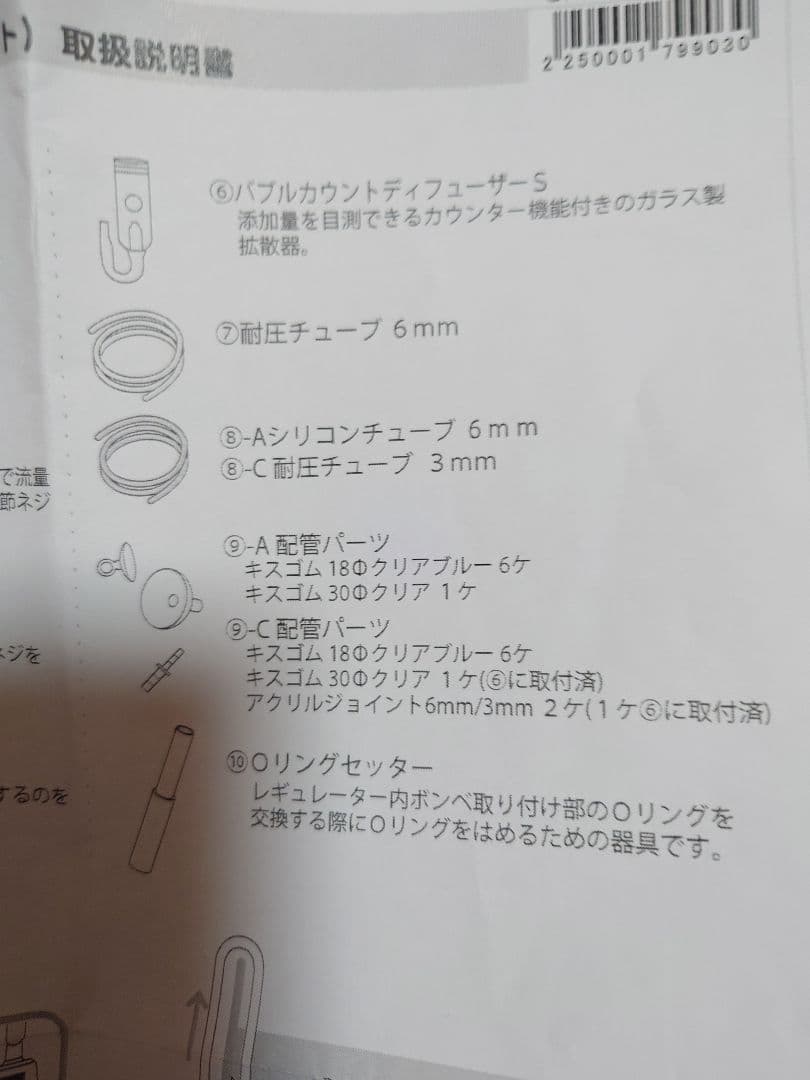 チャーム オリジナル CO2 機器セット ＋ 電磁弁　2セット　まとめ売り