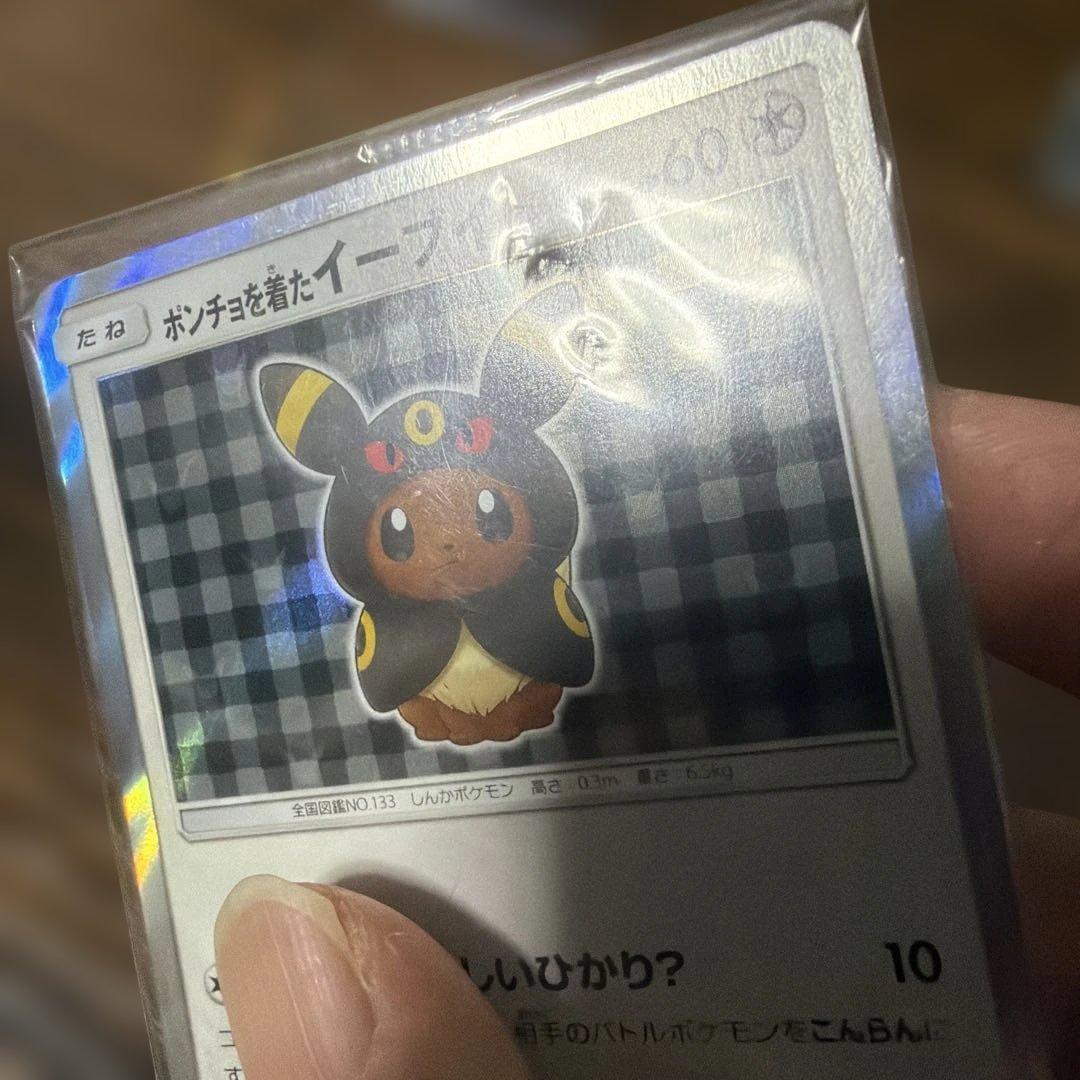 【未開封】ポンチョを着たイーブイ　ブラッキー　141/SM-P プロモ