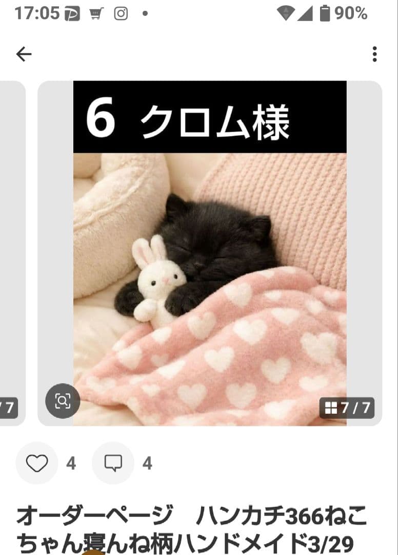 ご確認用クロム　ハンカチ　ねこちゃん柄ハンドメイド3/31