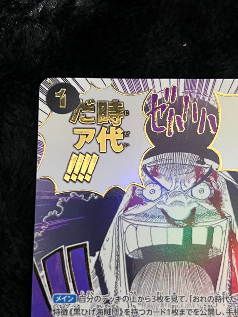 おれの時代だア!!!! Rパラレル