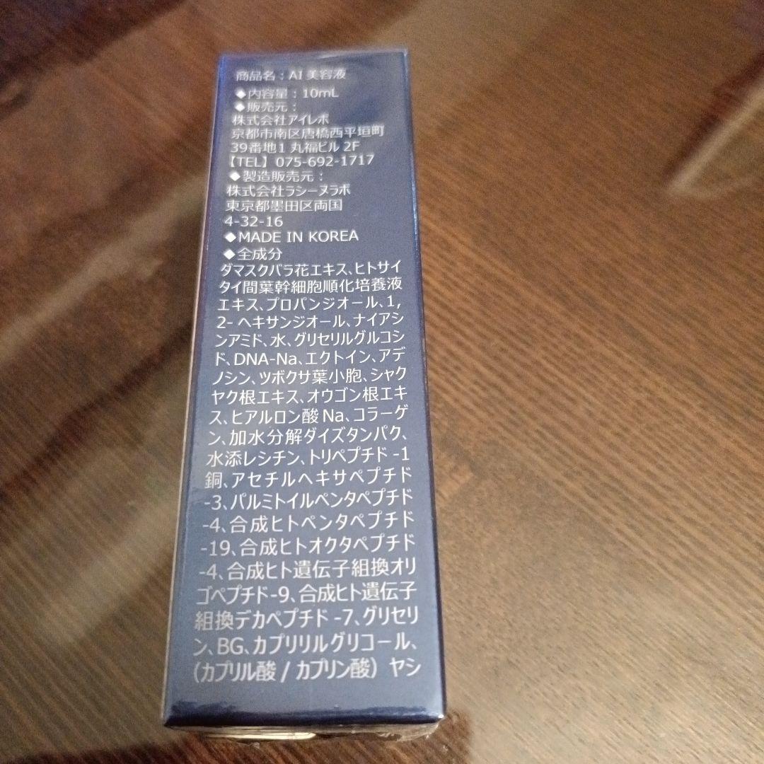 臍帯血肝細胞美容液
