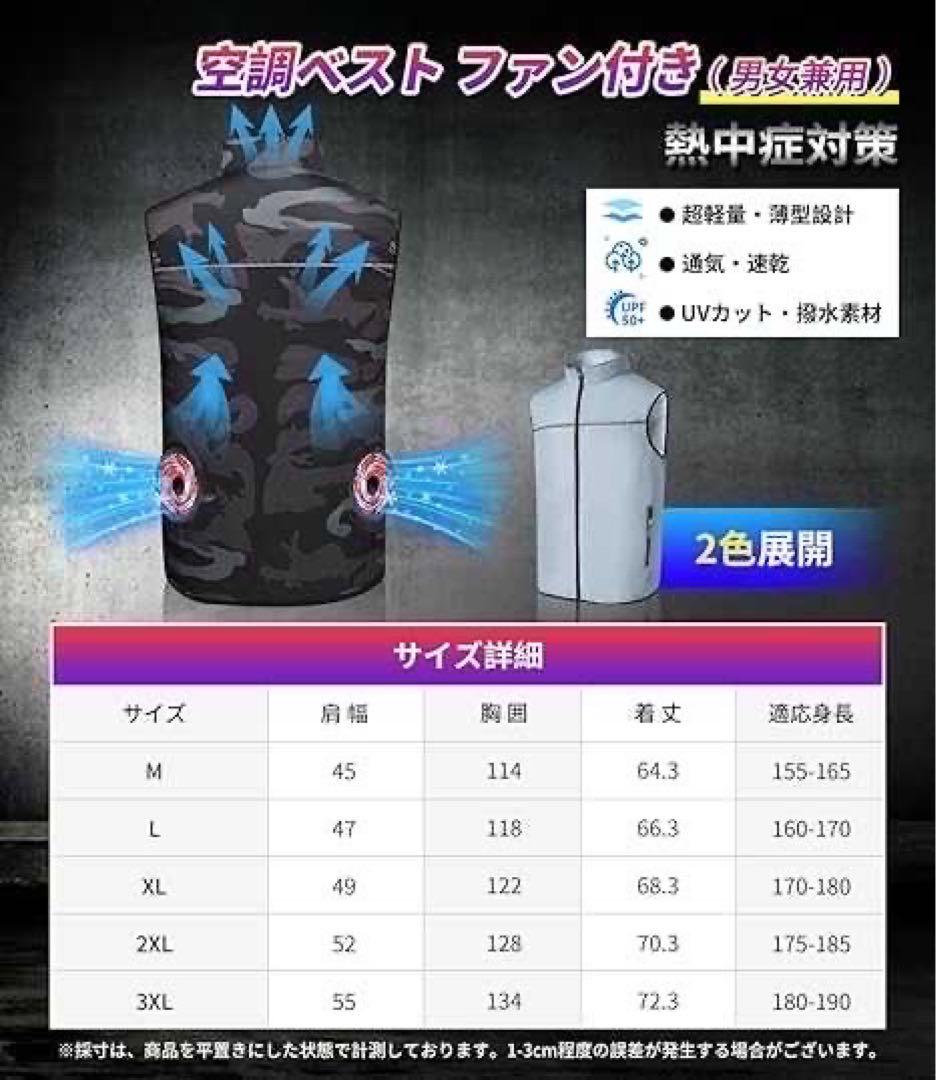 在庫限り 2XL ファン付きベスト バッテリーセット 28V 30000mAh