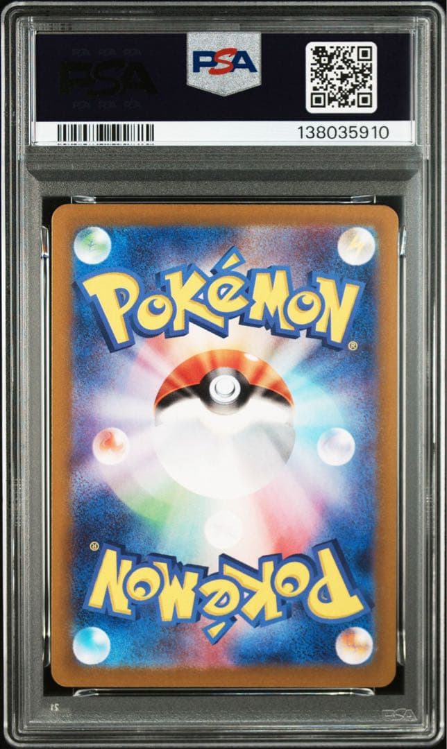 PSA10ソウブレイズ #109 5910