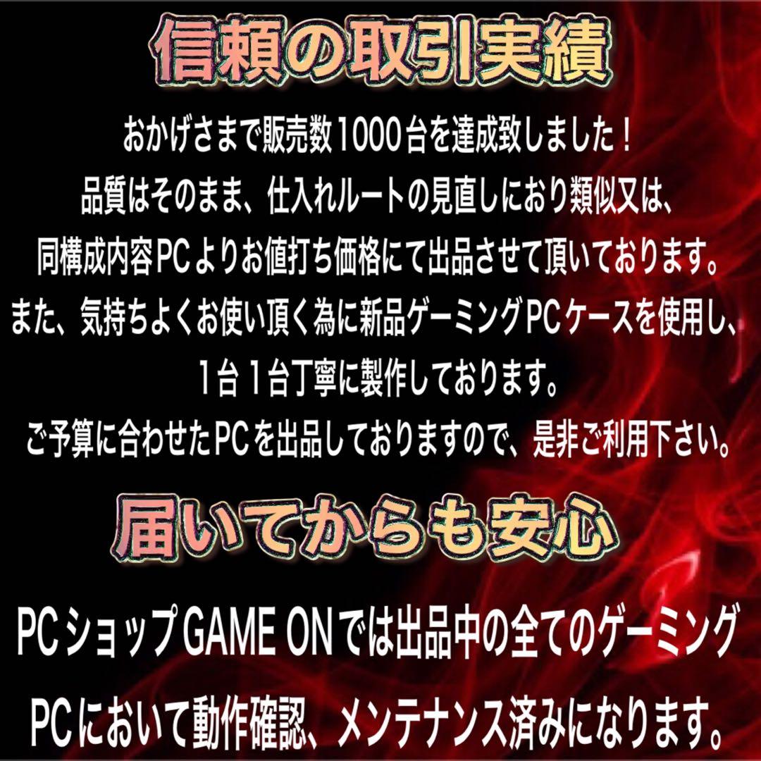 【激安PCフルセット】快適動作SSSSランク☆ゲーミングPCデビューにも◎