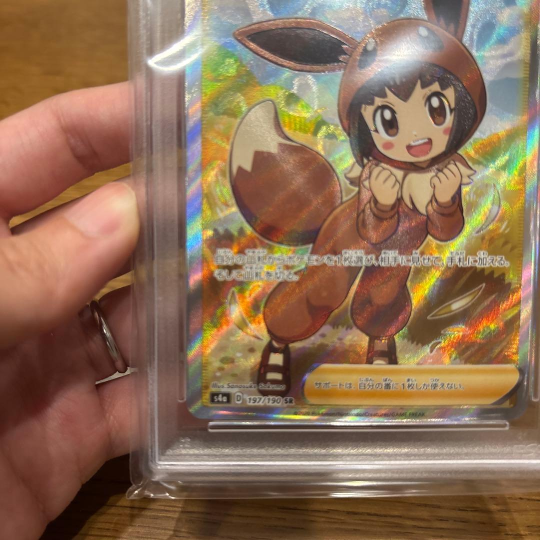PSA10日本トレカセンター ポケモンごっこ #197 SHINY STARV