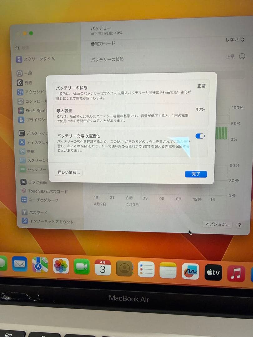【ジャンク】MacBookAir (M1) 8GB/256GBスペースグレイ