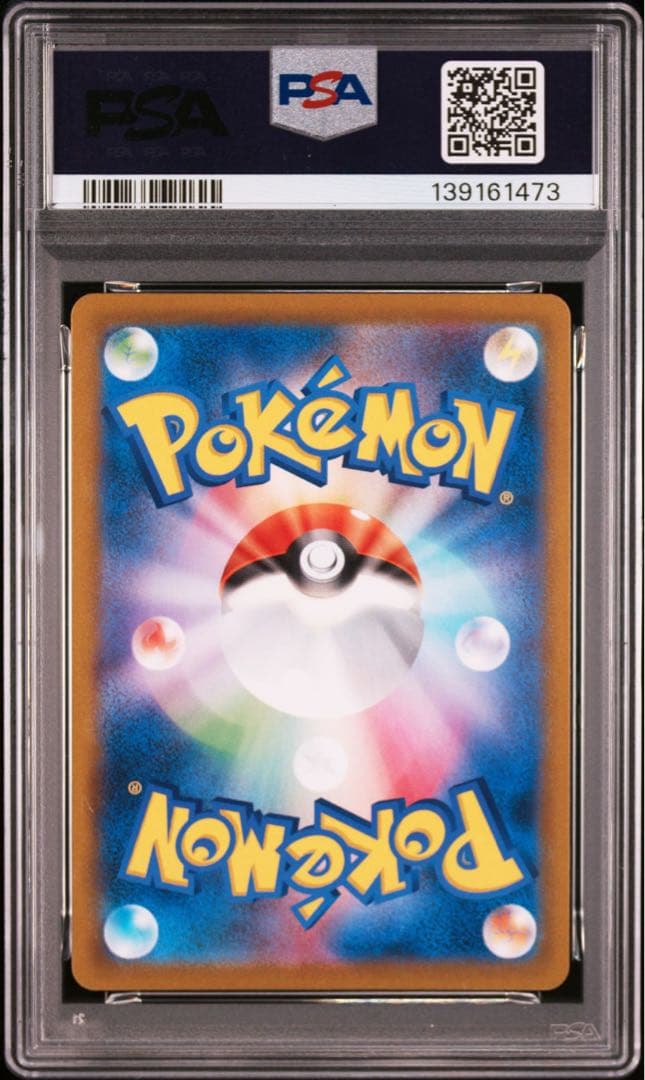 ピカチュウV CSR psa9