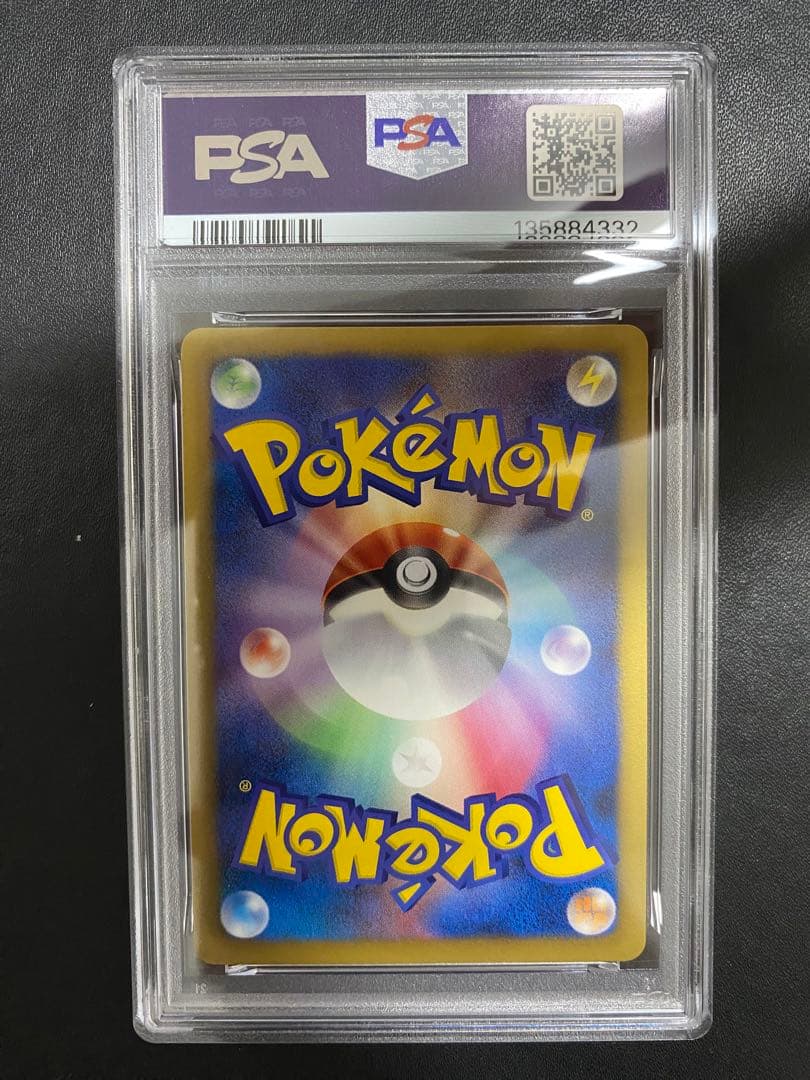 ミジュマル EBB PSA10 ポケモンカード　世界で6枚