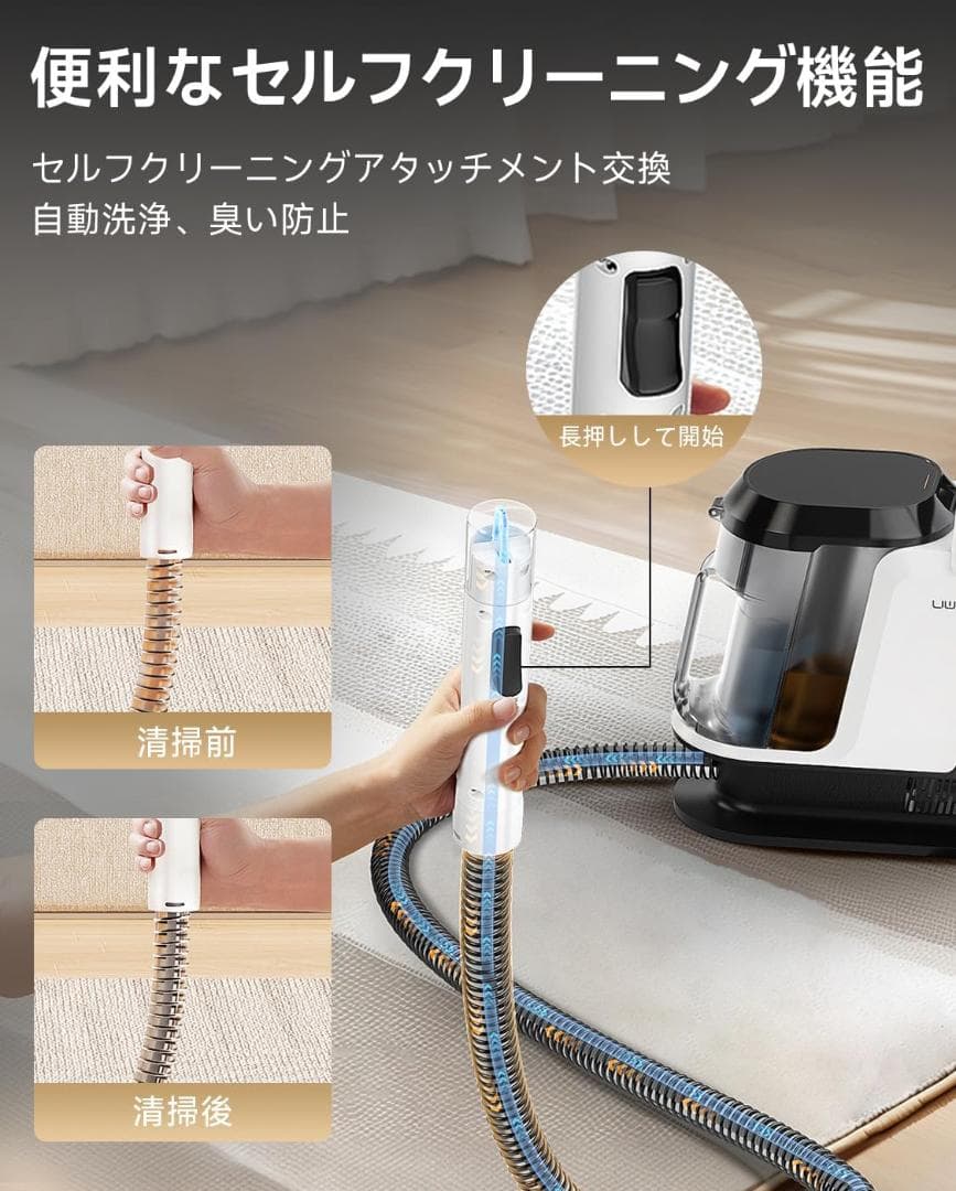 76【大特価】業務用レベル　uwant リンサークリーナー 16000Pa超