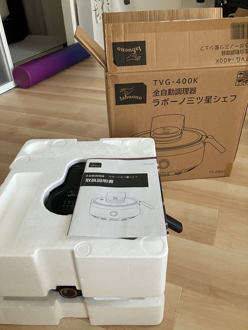 【未使用】全自動調理器ラボーノ三ツ星シェフ