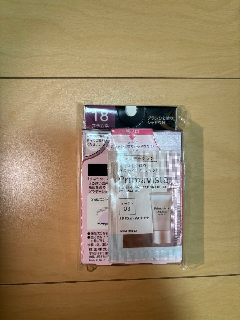 新品未開封　花王 AUBE オーブ ブラシひと塗りシャドウN 18 プラム系
