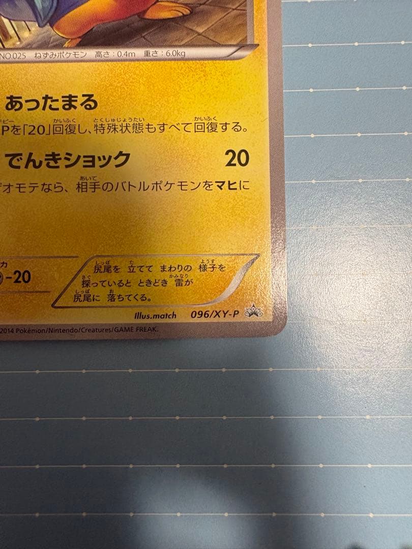 あったかピカチュウ：ユニクロ：KポケモンヒートテッククルーネックＴ PROMO…