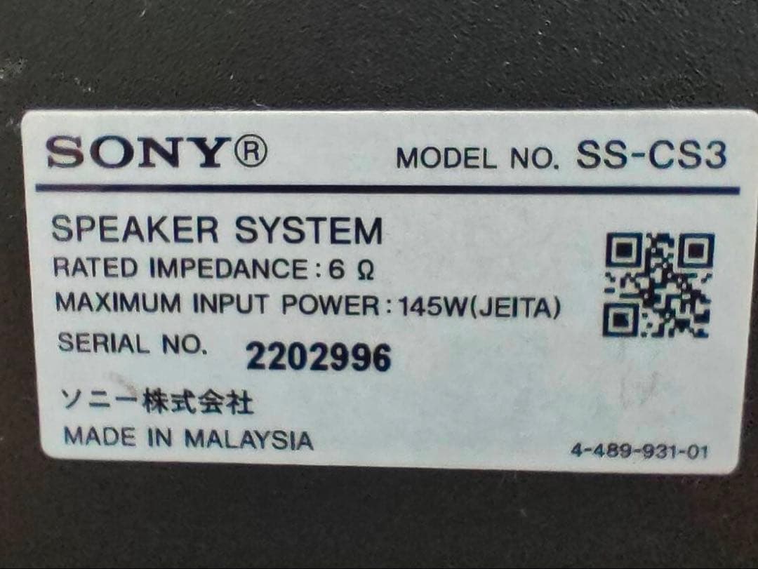 SONY タワースピーカー ブラック