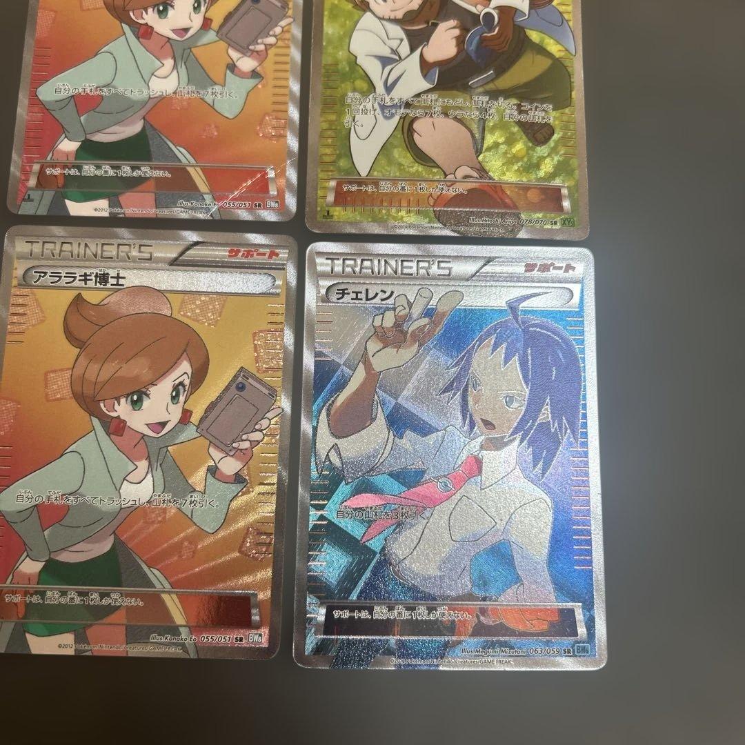 アララギ博士　オダマキ博士の観察　チェレン　BW XY SR まとめ売り