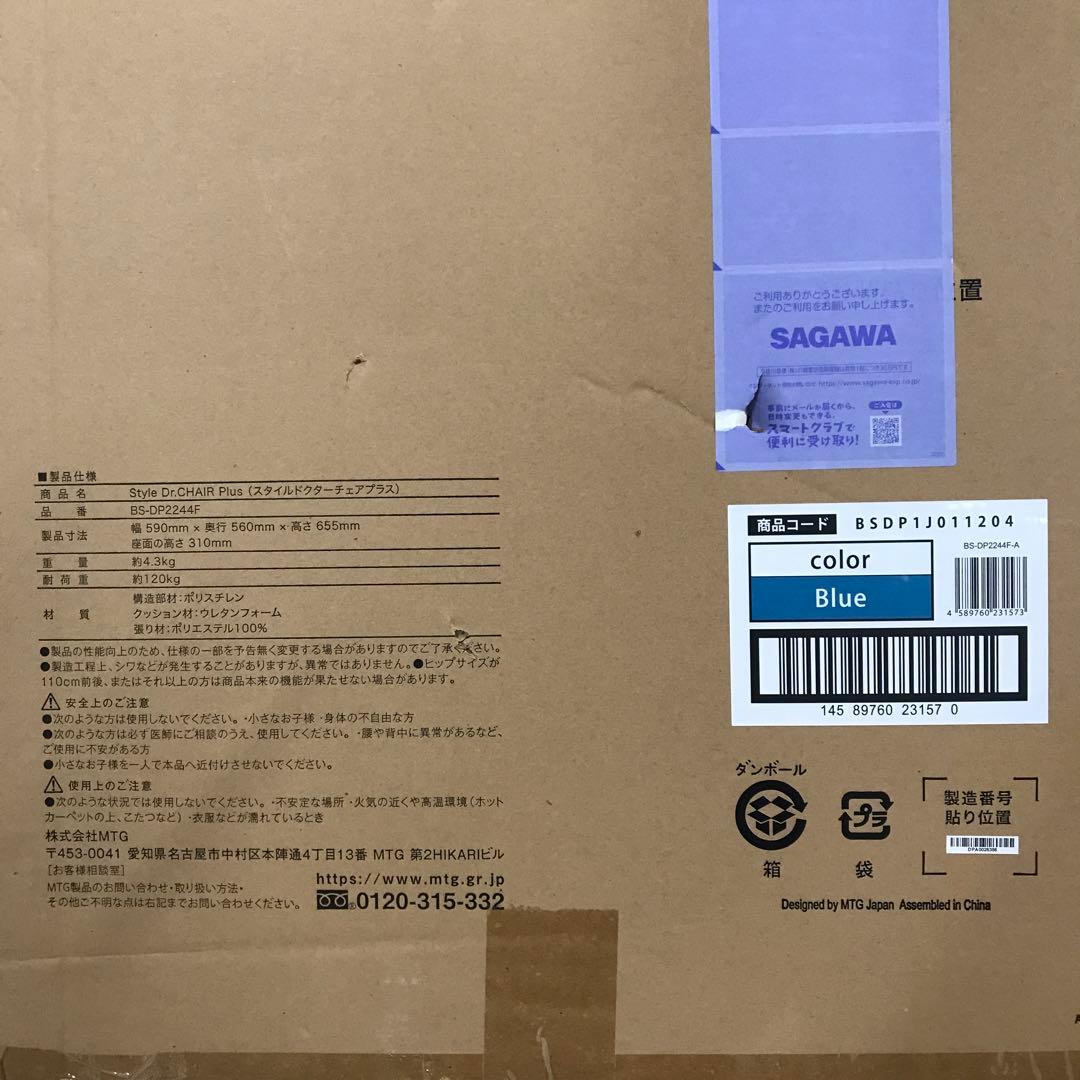 【新品】Style Dr.CHAIR Plus (スタイルドクターチェアプラス）