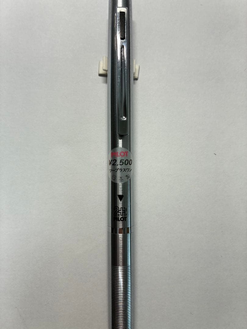 PILOT パイロット2+1 廃盤