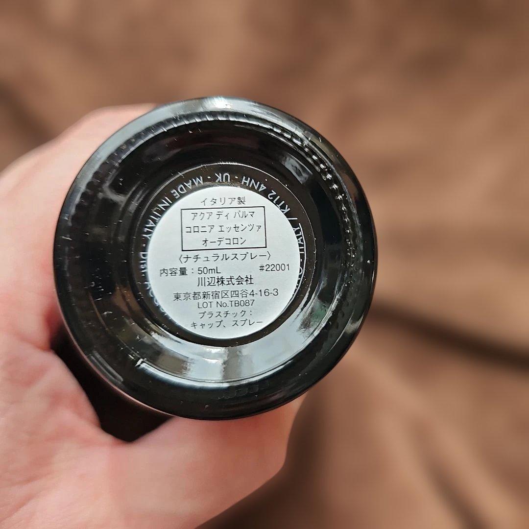 アクアディパルマ　コロニアエッセンツァ　 オーデコロン　50ml
