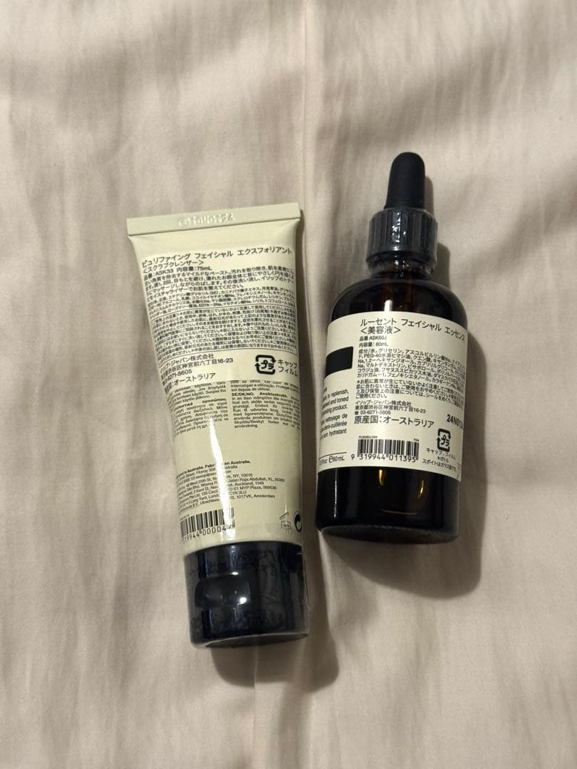 Aesop 美容液60ml スクラブクレンザー75ml（バラ売り可）