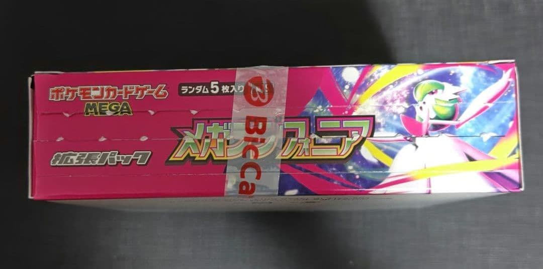 【新品未開封】ポケモンカード　メガシンフォニア　ペリペリなし　30パックF