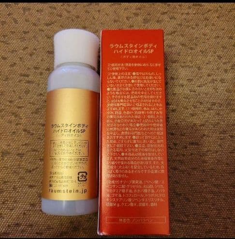 本数相談で業販価格　10本　ラウムスタイン　ハイドロオイル　スーパー