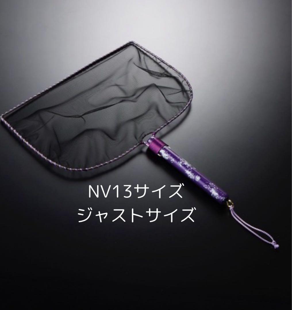タモ3本セット