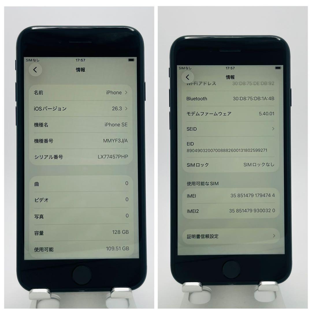 【B】iPhoneSE3 128GB SIMフリー　ブラック　本体