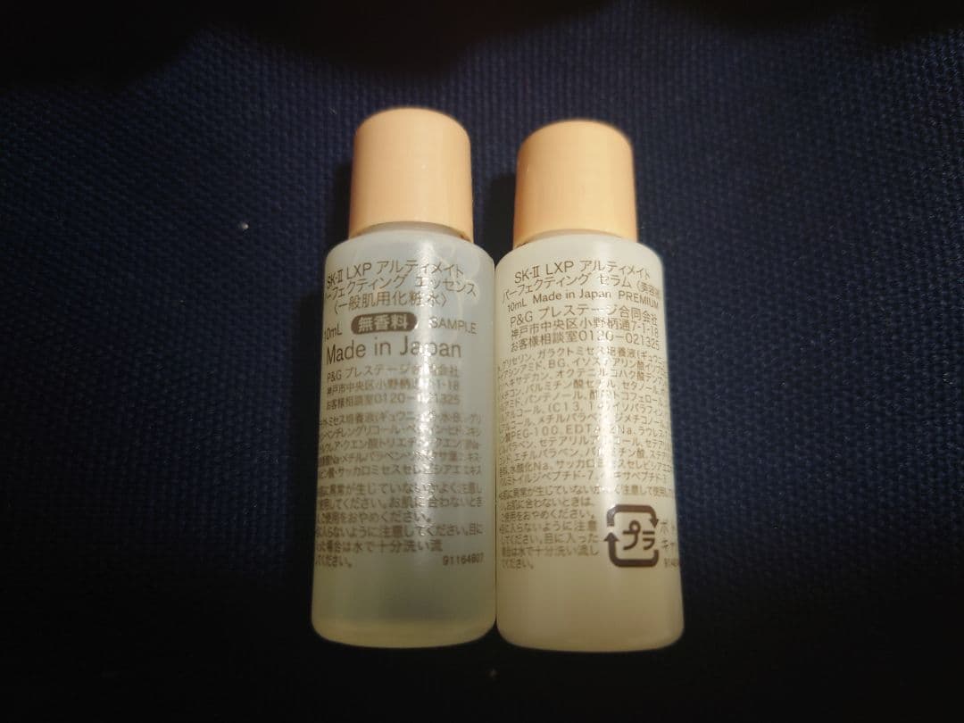 SK-II LXP アルティメイトお試しセット♪