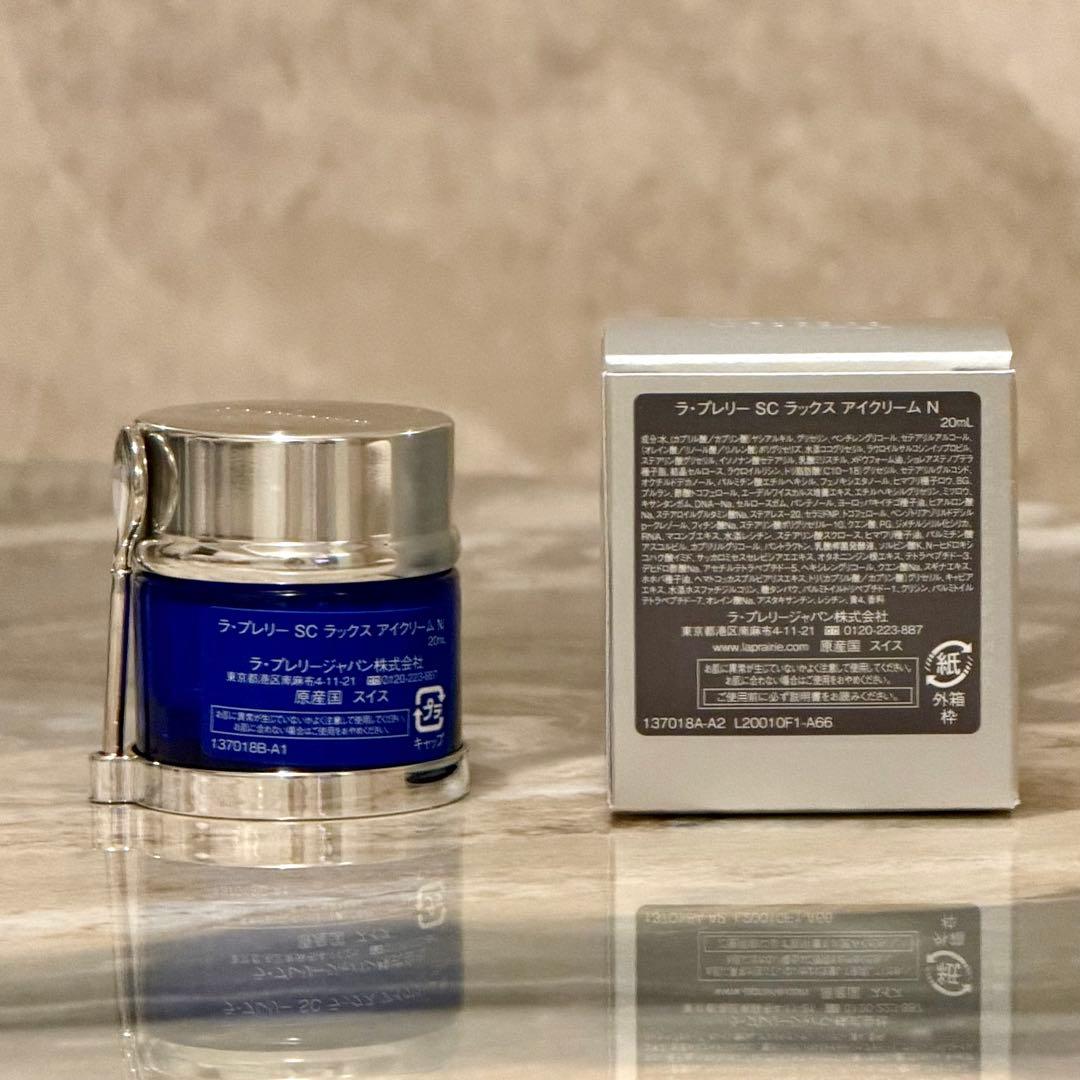 ラ・プレリー　SC ラックス　アイクリーム　N 20ml