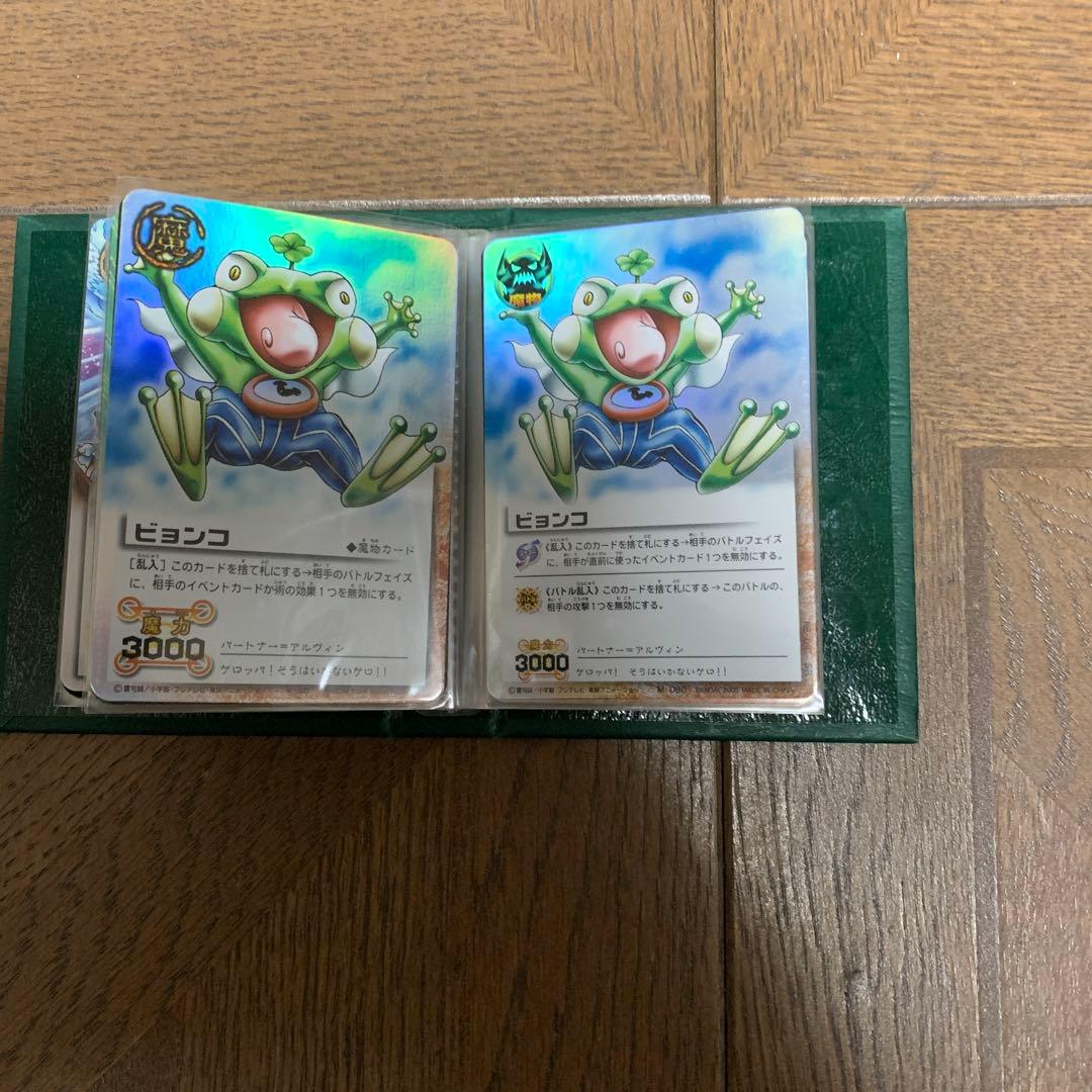 金色のガッシュベル！！THE CARD BATTLE パティ・ビョンコ